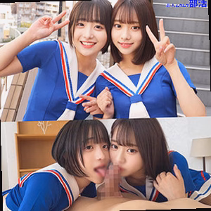 みこちゃん&いとちゃん